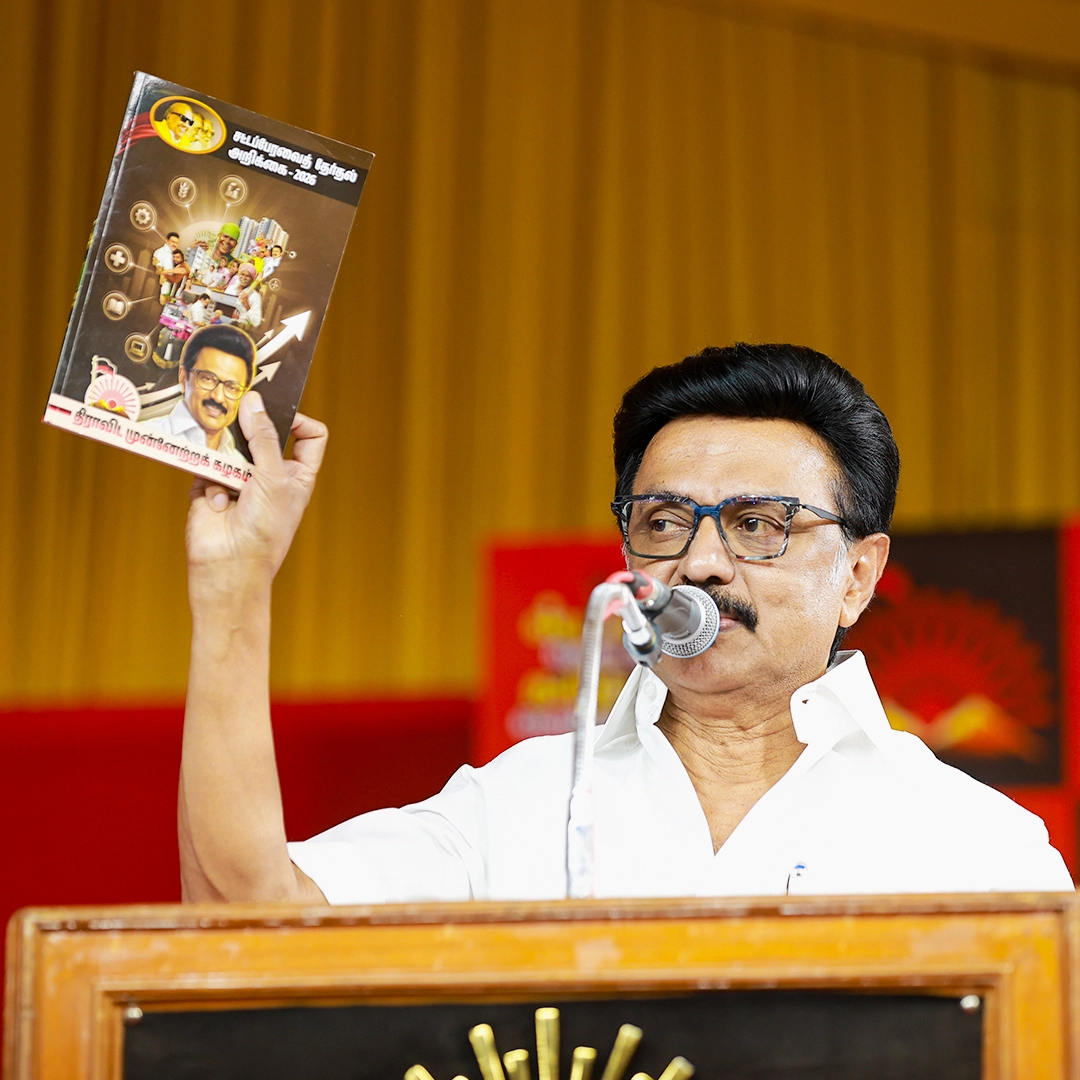 DMK Election Campaign 2026 Sankarankovil